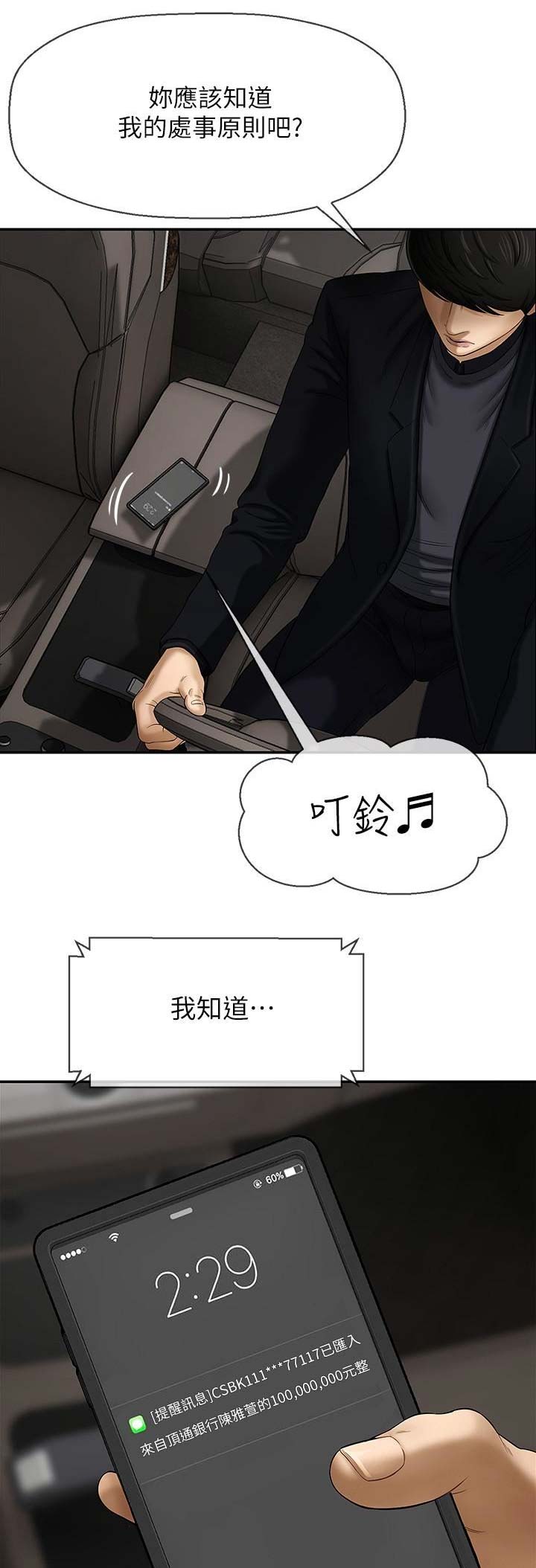 《再度重逢》第3话 第1页