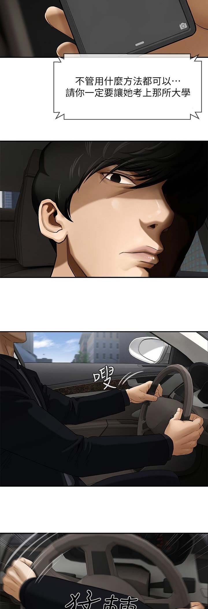 《再度重逢》第3话 第2页