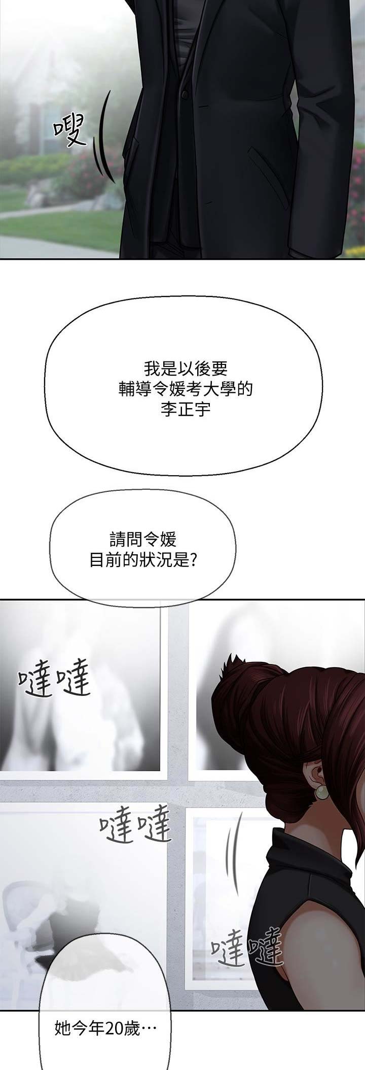 《再度重逢》第3话 第5页