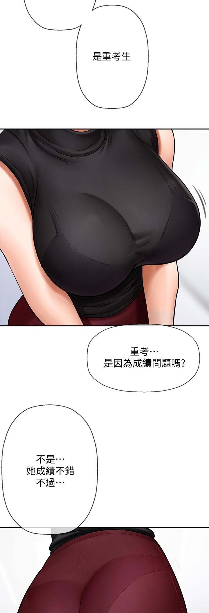 《再度重逢》第3话 第6页