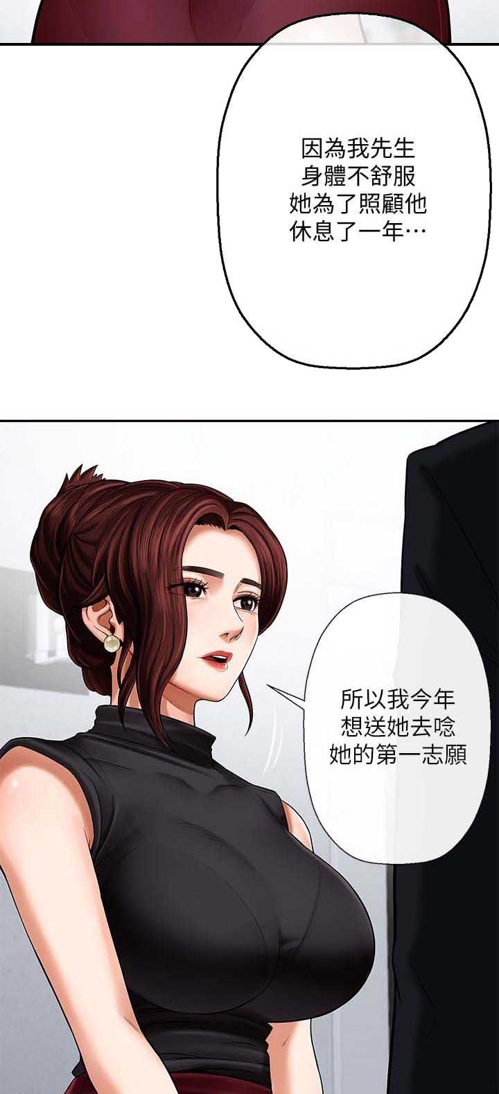 《再度重逢》第3话 第7页