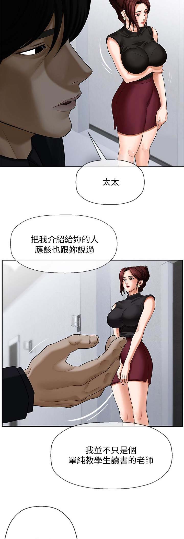 《再度重逢》第3话 第9页