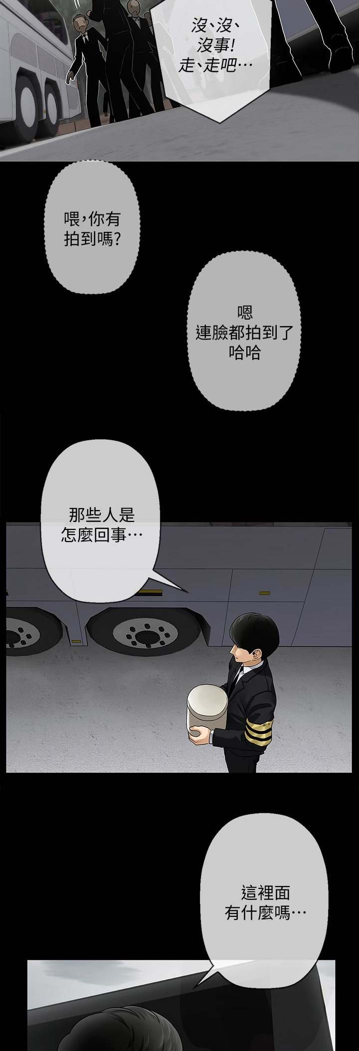 《再度重逢》第1话 第10页