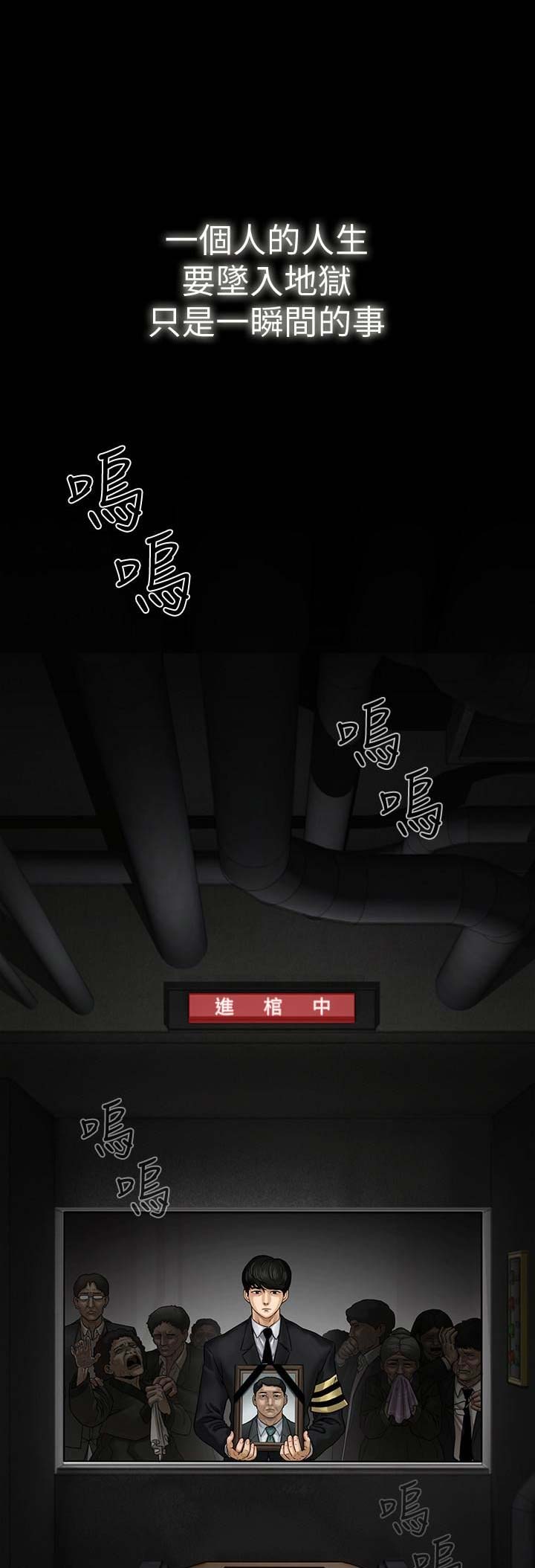 《再度重逢》第1话 第1页
