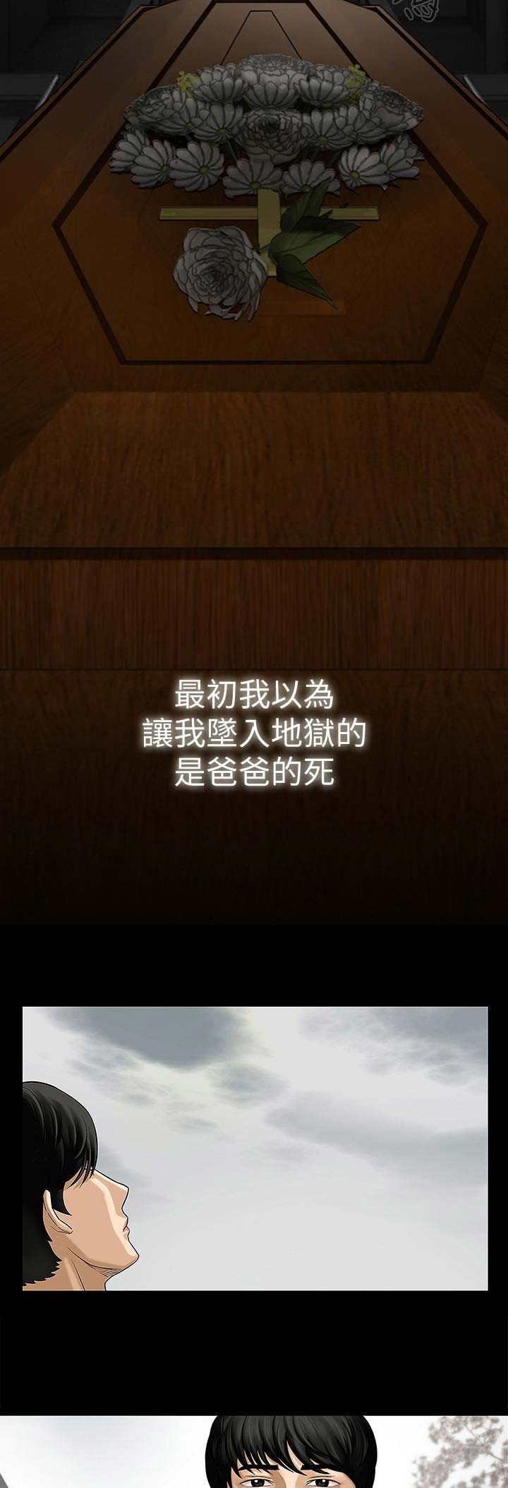 《再度重逢》第1话 第2页