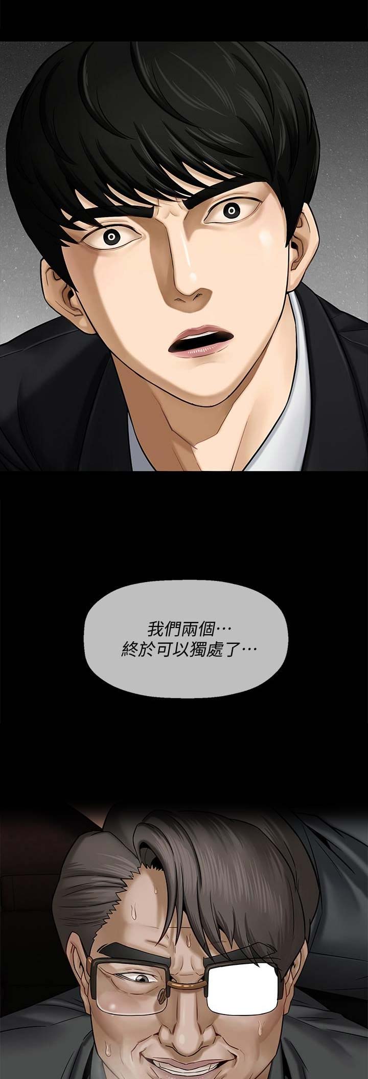 《再度重逢》第2话 第1页