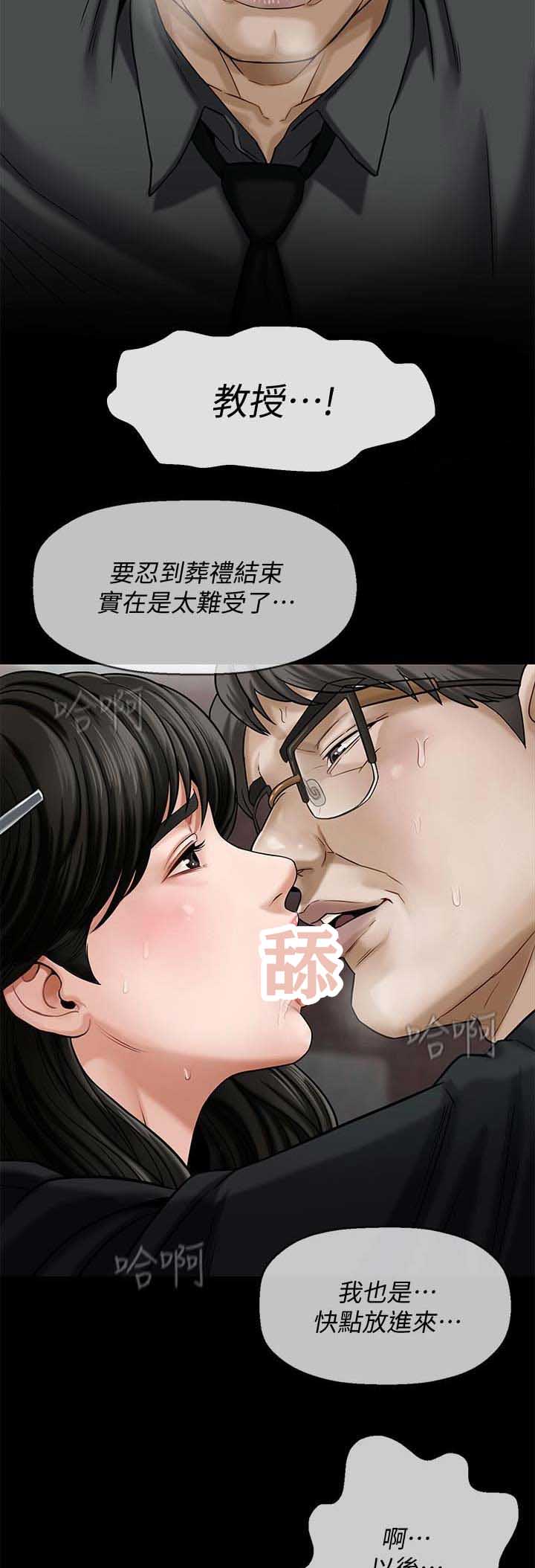 《再度重逢》第2话 第2页