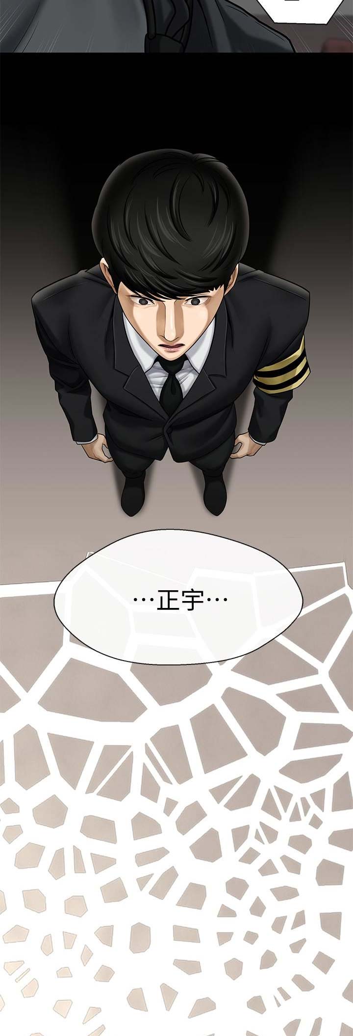 《再度重逢》第2话 第7页