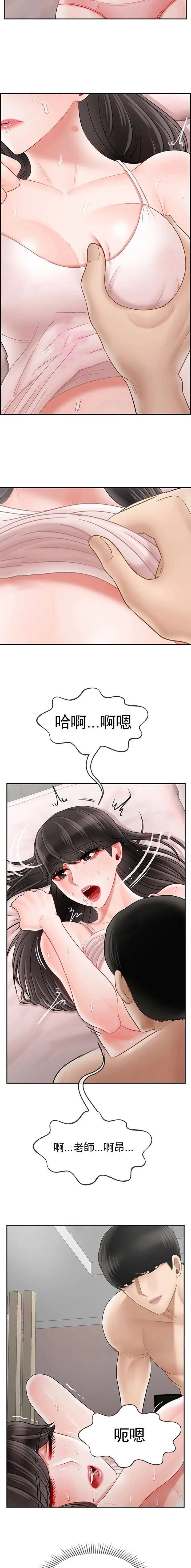 《再度重逢》第99话 第3页