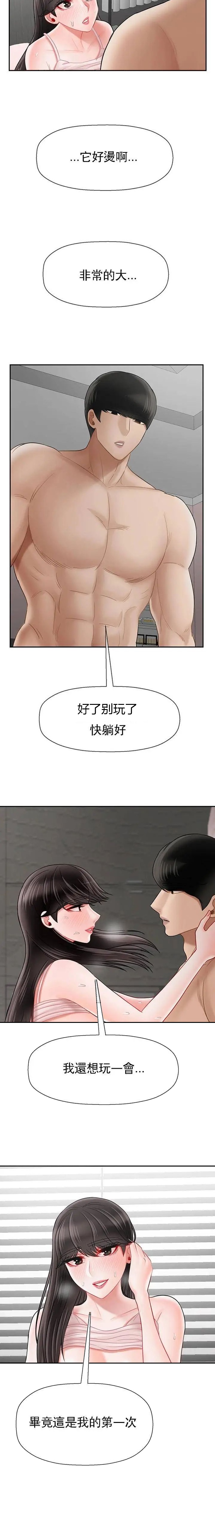 《再度重逢》第99话 第7页
