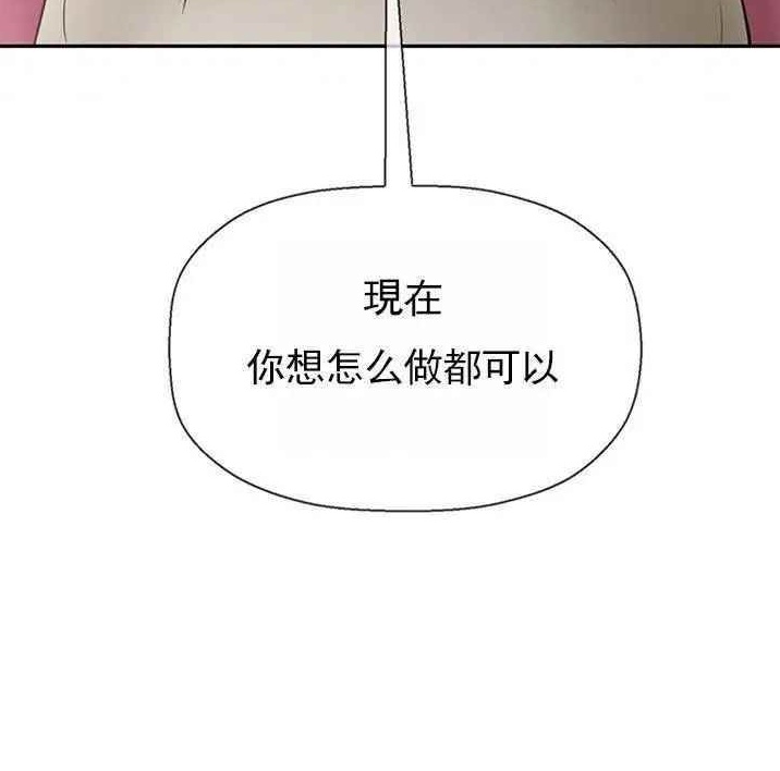 《再度重逢》第97话 第10页
