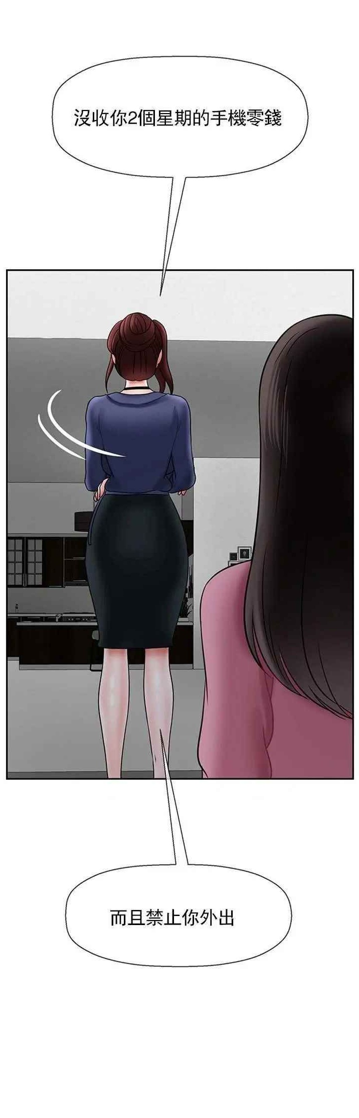 《再度重逢》第96话 第11页