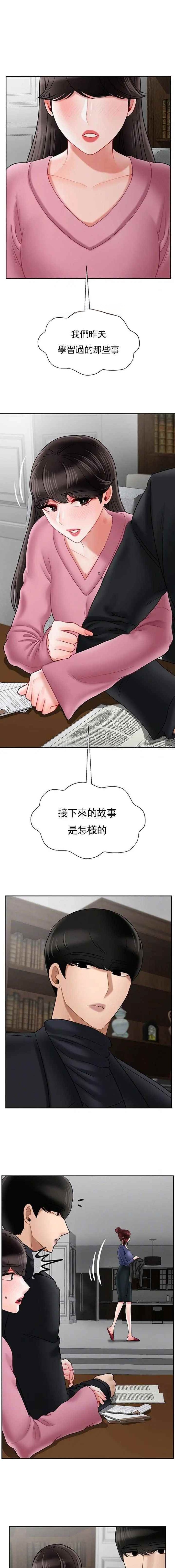 《再度重逢》第96话 第1页
