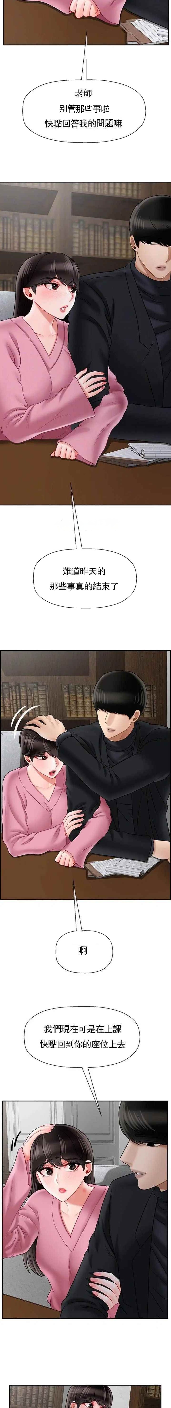 《再度重逢》第96话 第3页
