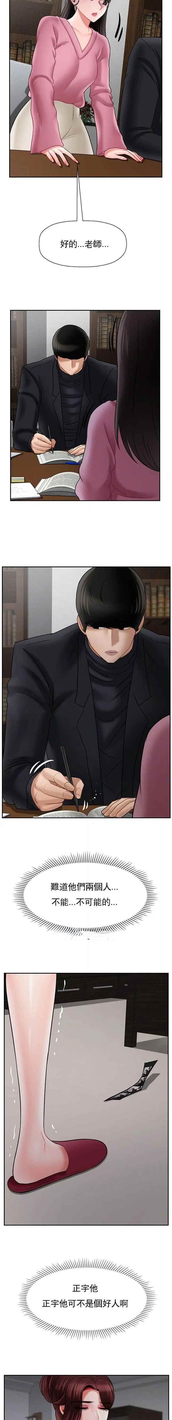 《再度重逢》第96话 第4页