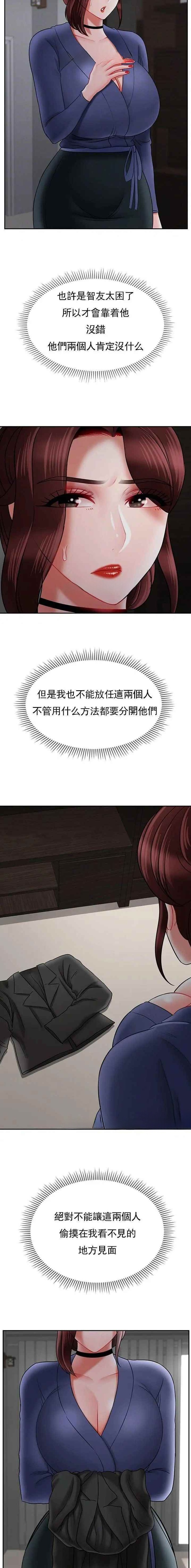《再度重逢》第96话 第5页
