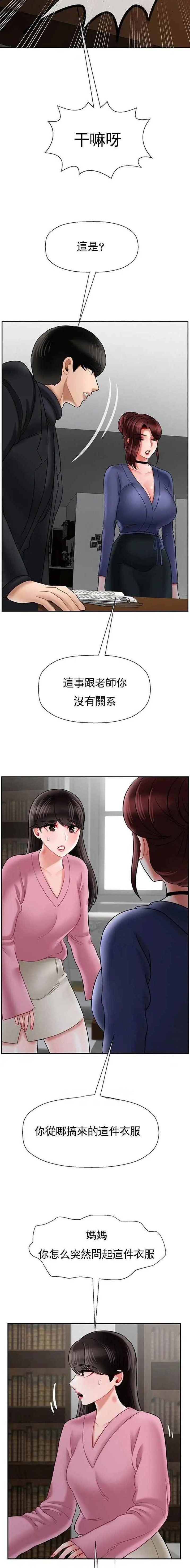 《再度重逢》第96话 第7页