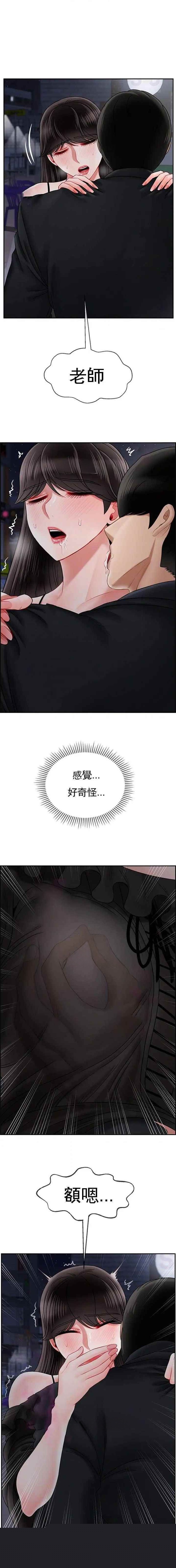 《再度重逢》第94话 第1页