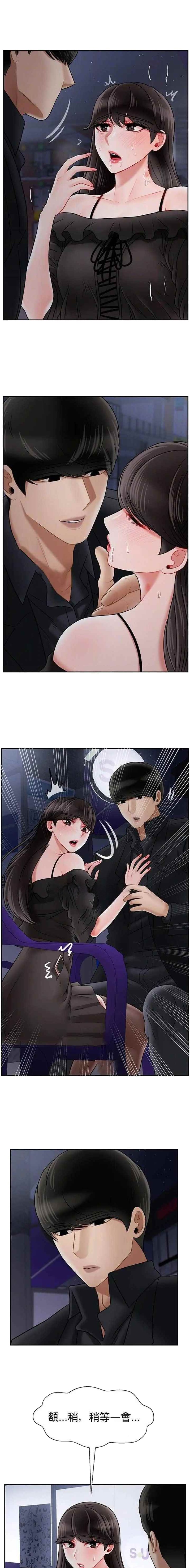 《再度重逢》第94话 第2页
