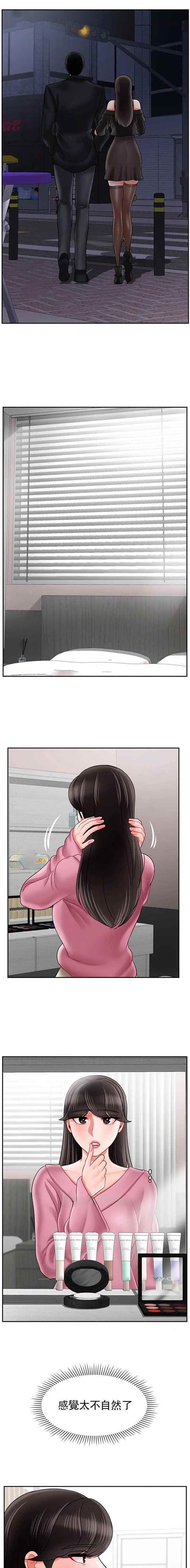 《再度重逢》第94话 第6页