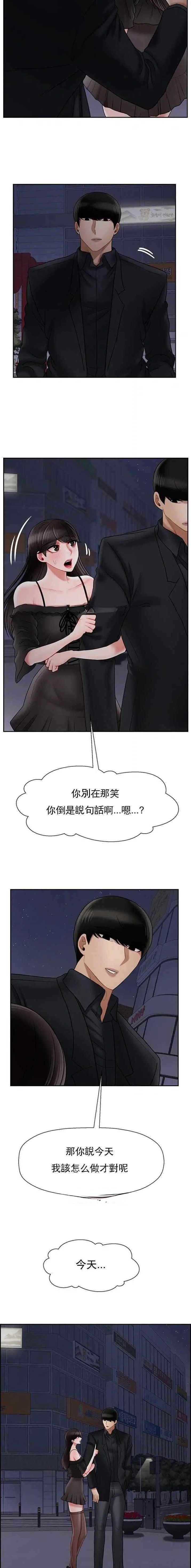 《再度重逢》第92话 第4页