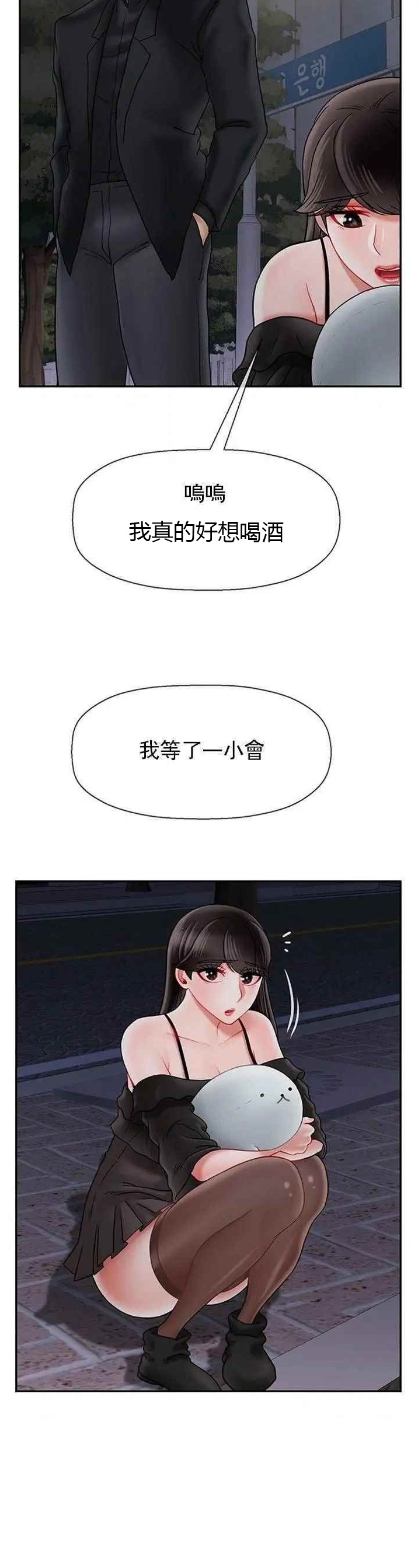 《再度重逢》第92话 第9页