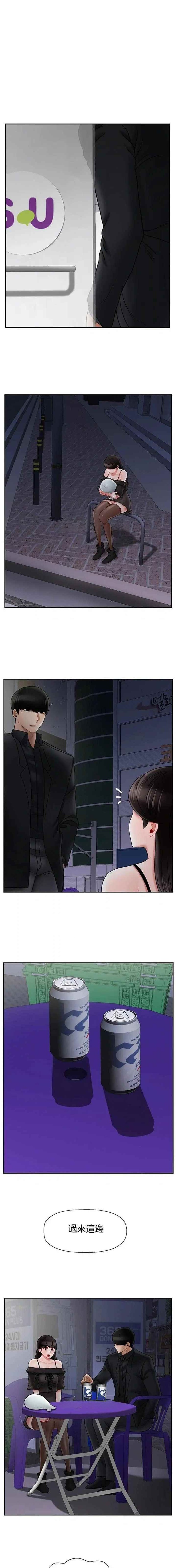 《再度重逢》第93话 第1页