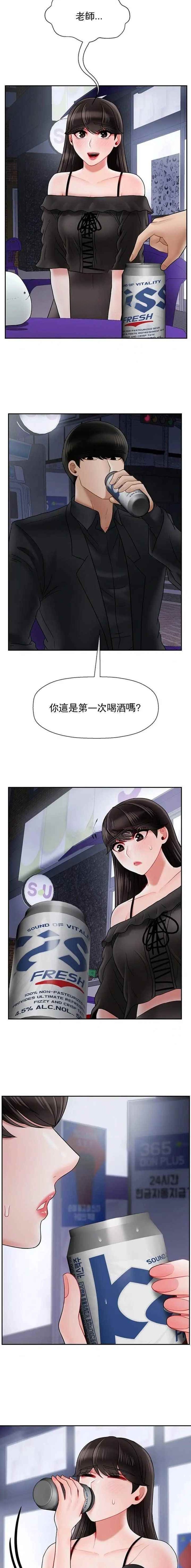 《再度重逢》第93话 第2页