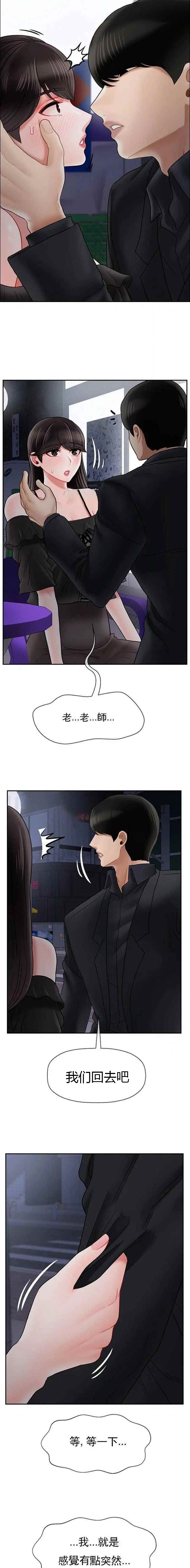 《再度重逢》第93话 第5页