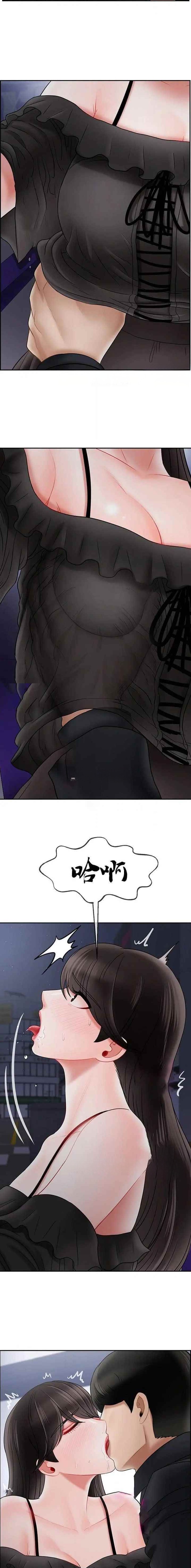《再度重逢》第93话 第8页