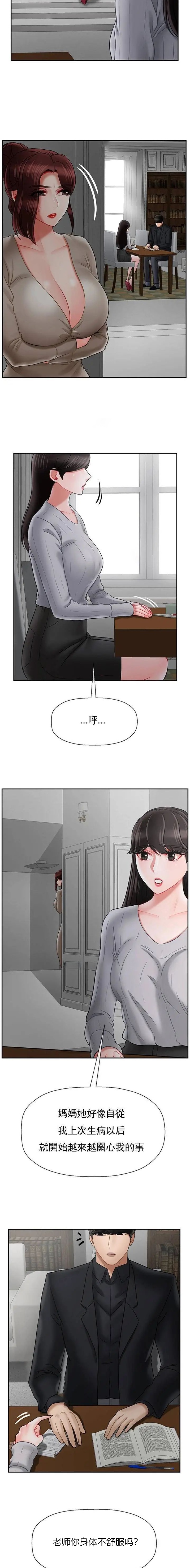 《再度重逢》第91话 第3页