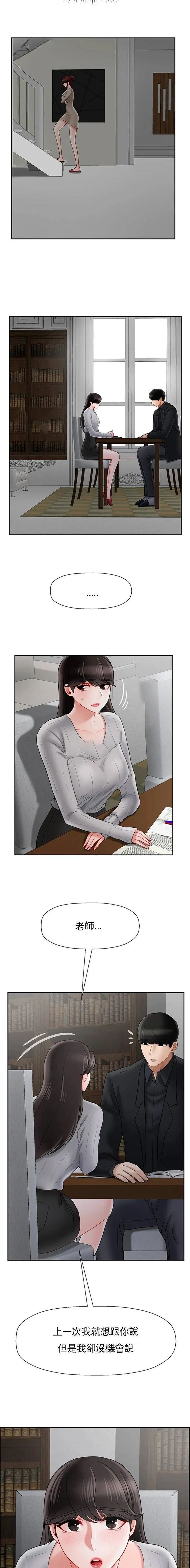 《再度重逢》第91话 第6页