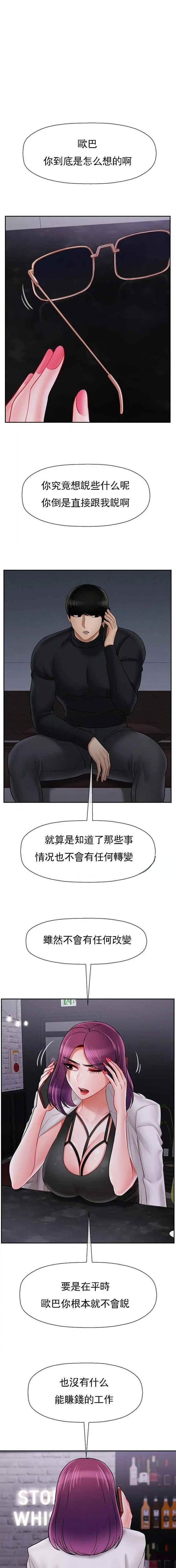 《再度重逢》第89话 第1页