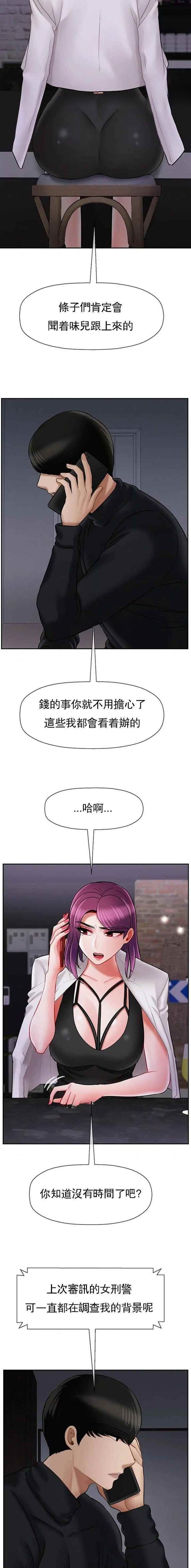 《再度重逢》第89话 第2页