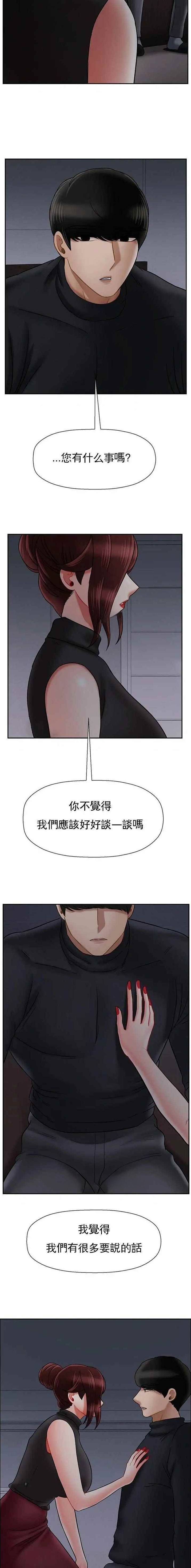 《再度重逢》第89话 第4页