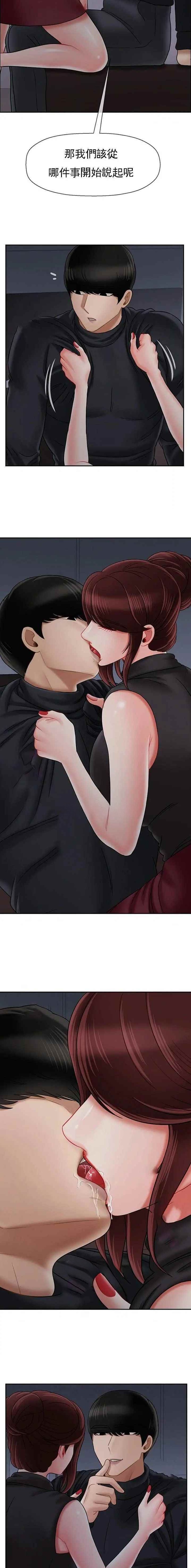《再度重逢》第89话 第5页