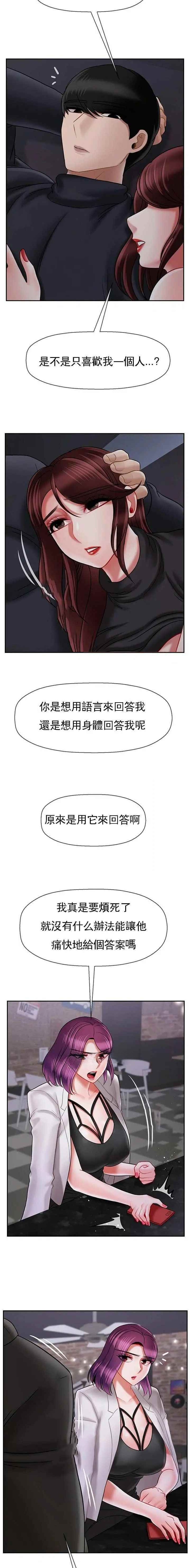 《再度重逢》第89话 第8页
