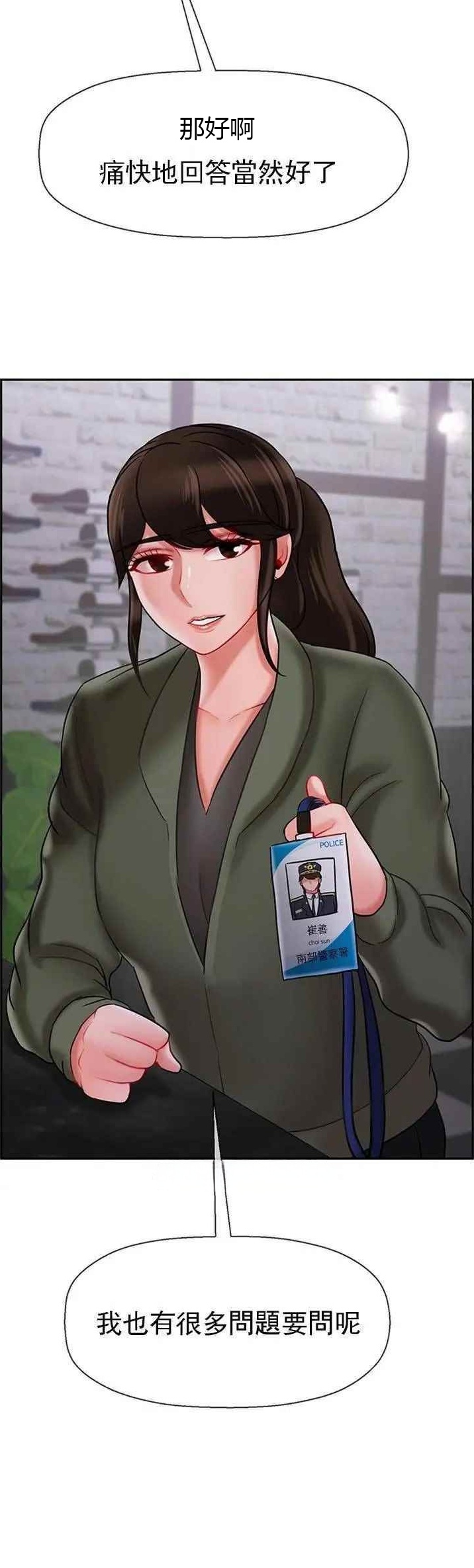 《再度重逢》第89话 第9页