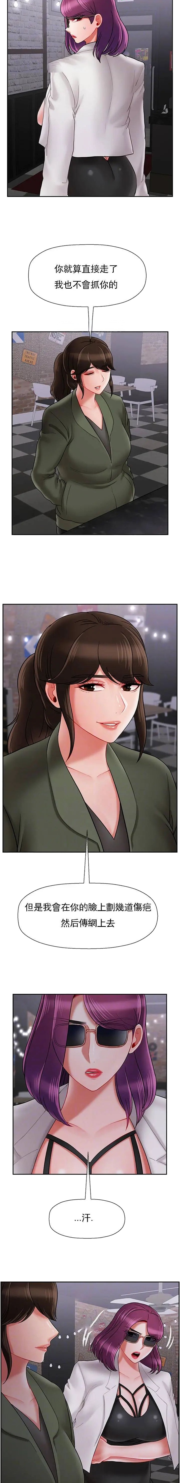 《再度重逢》第90话 第2页
