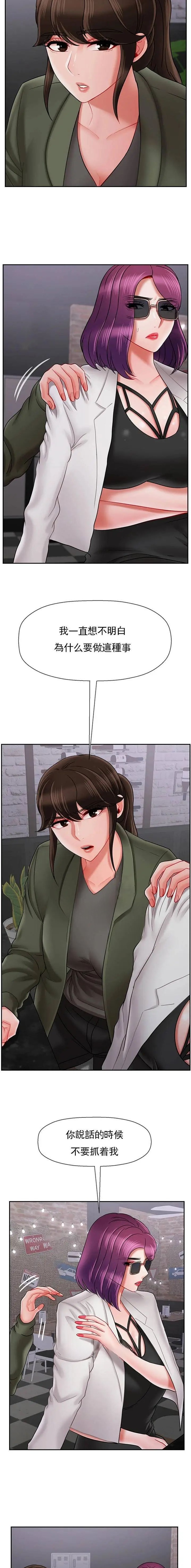 《再度重逢》第90话 第5页