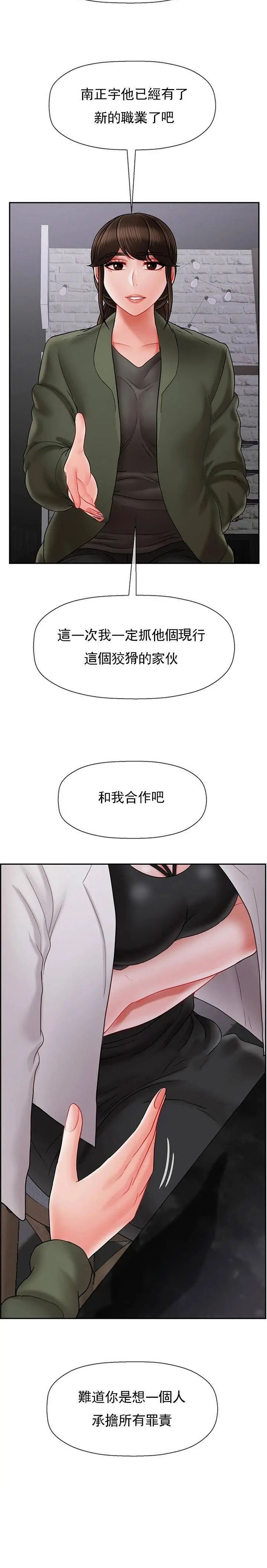 《再度重逢》第90话 第9页