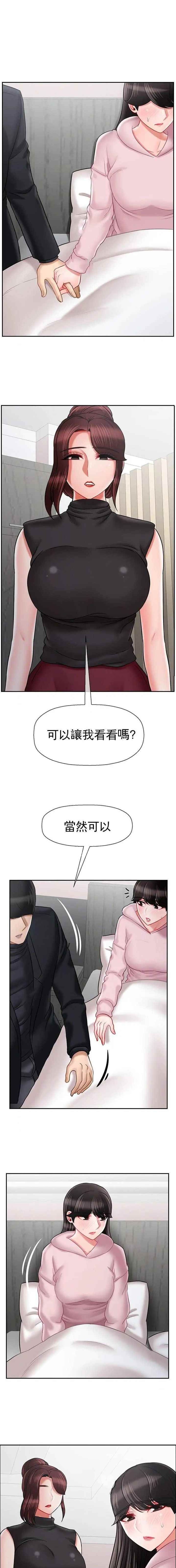 《再度重逢》第88话 第1页