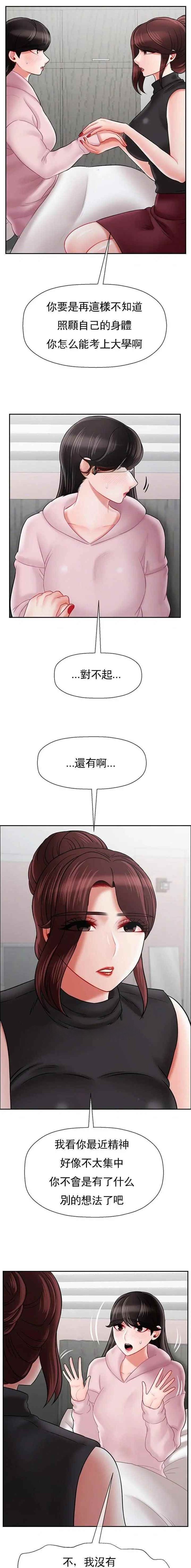 《再度重逢》第88话 第4页