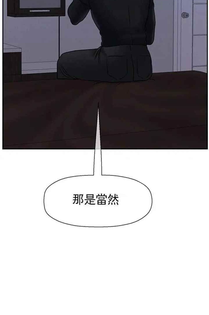 《再度重逢》第88话 第9页