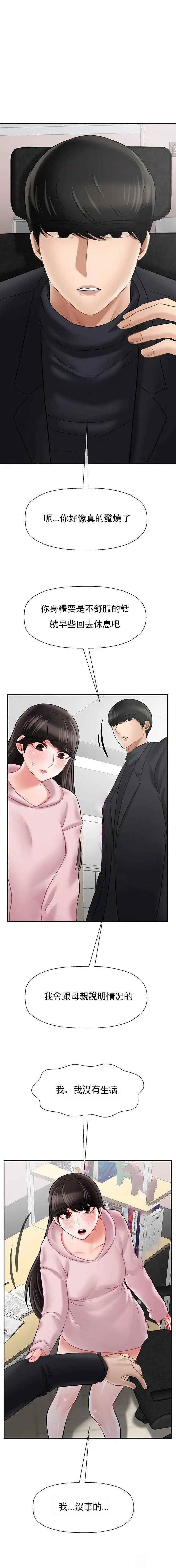 《再度重逢》第87话 第1页
