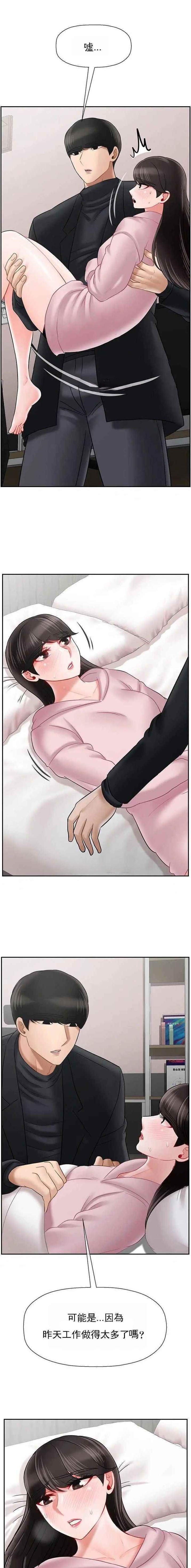 《再度重逢》第87话 第3页