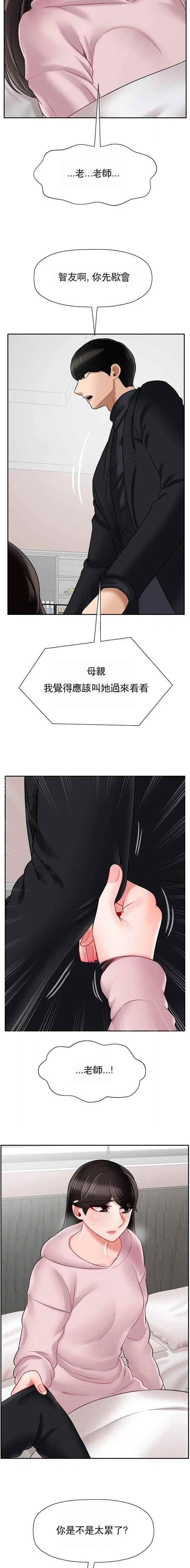 《再度重逢》第87话 第4页