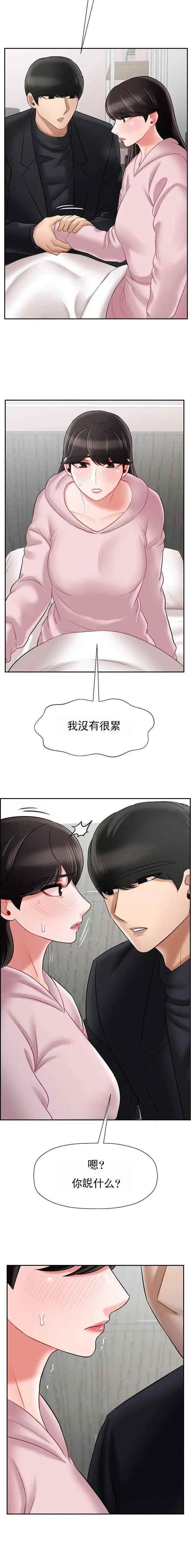 《再度重逢》第87话 第5页