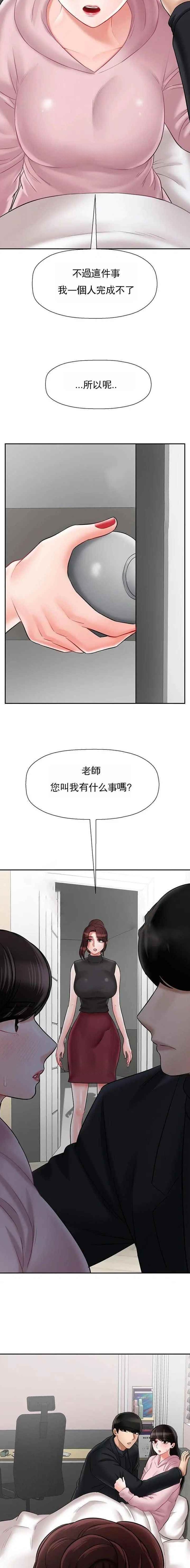 《再度重逢》第87话 第8页