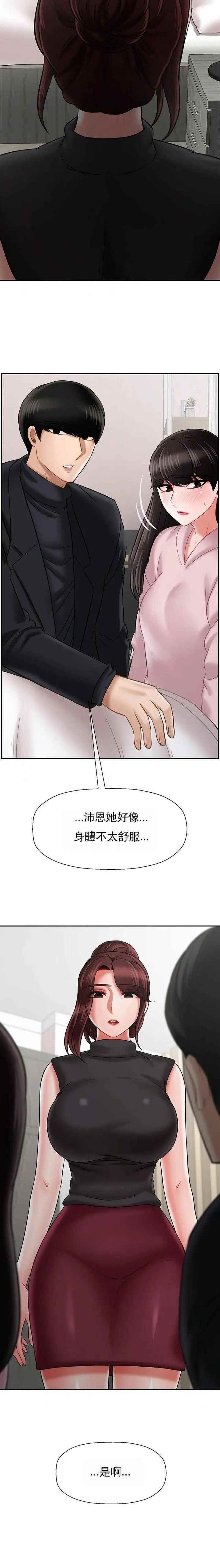 《再度重逢》第87话 第9页